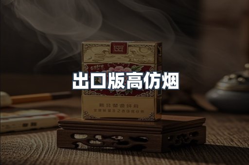 越南香烟系列